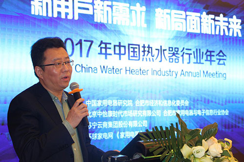 中國家用電器研究院副院長(zhǎng)葛豐亮