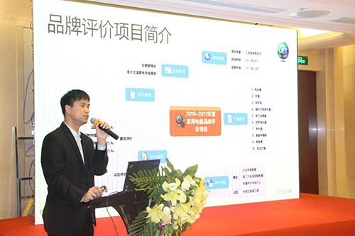 中國家用電器研究院信息傳媒中心副主任宋力強(qiáng)